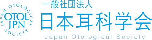 一般社団法人 日本耳科学会　Japan Otological Society